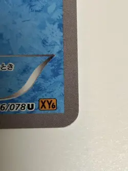 Pokemon XY Ancient Traits Summary Set Japanese Trading Cards TCG - Image 5