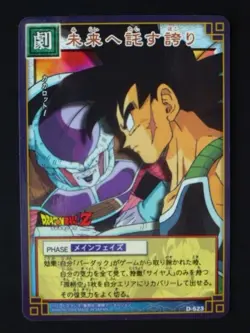 [SC] ya57 Dragon Ball Card Game Expand Sheet 1St Edition D-523 Pride To Be Trust - Image 1