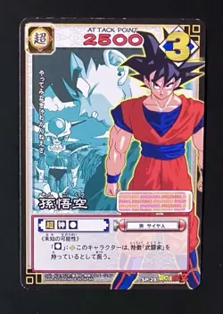 [SC] ya57 Non-Dragon Ball Card Game Promotional Promo Sp-28 Son Goku - Image 1