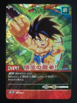 [SC] ya57 Dragon Ball Super Card Game Kira Db-094-Ii Goku'S Fist - Image 1