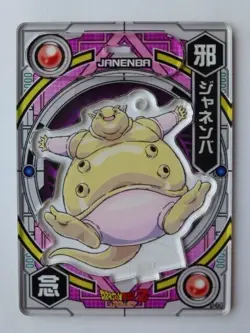 [SC] ya57 Dragon Ball Acrylic De Card 9-14 Janenba - Image 1