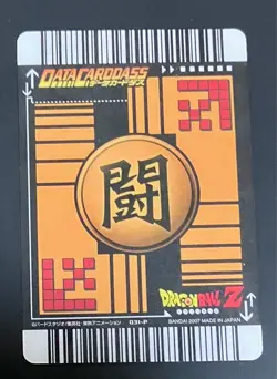 [SC] ya57 Dragon Ball Data Carddass Premium Card Majinbuu 031-P Gold Leaf - Image 2