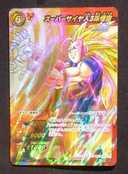 [SC] ya57 Dragon Ball Miracle Battle Carddass Promotional Card P Super Saiyan 3S - Image 1