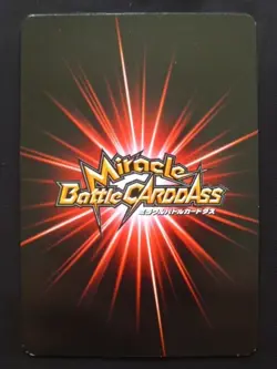 [SC] ya57 Dragon Ball Miracle Battle Carddass Promotional Card P Super Saiyan 3S - Image 2