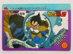 [SC] ya57 Dragon Ballz Amada Pp Card No.97 Vegeta - Image 1