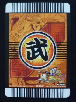[SC] ya57 Dragon Ball W Explosive Impact Promotion Card Cp-005-Iv Gogeta - Image 2