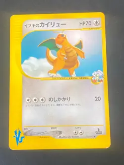 JAPANESE POKEMON CLAIR'S DRAGONITE 049/141 1ST VS SERIES DRACOLOSSE - VG/EXC - Image 1