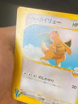 JAPANESE POKEMON CLAIR'S DRAGONITE 049/141 1ST VS SERIES DRACOLOSSE - VG/EXC - Image 2