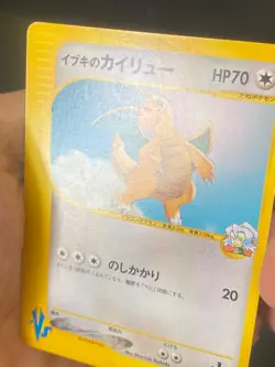 JAPANESE POKEMON CLAIR'S DRAGONITE 049/141 1ST VS SERIES DRACOLOSSE - VG/EXC - Image 3