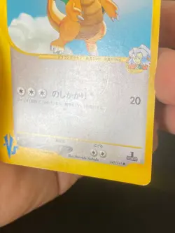 JAPANESE POKEMON CLAIR'S DRAGONITE 049/141 1ST VS SERIES DRACOLOSSE - VG/EXC - Image 5