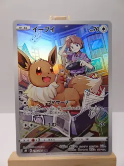 Carte Pokemon " Eevee / Evoli " 210/184 - CHR - s8b - VMAX Climax - NEUF - JPN - Image 1