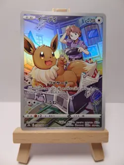 Carte Pokemon " Eevee / Evoli " 210/184 - CHR - s8b - VMAX Climax - NEUF - JPN - Image 2