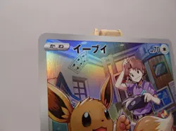 Carte Pokemon " Eevee / Evoli " 210/184 - CHR - s8b - VMAX Climax - NEUF - JPN - Image 4