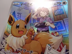 Carte Pokemon " Eevee / Evoli " 210/184 - CHR - s8b - VMAX Climax - NEUF - JPN - Image 5