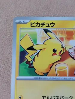 🎌 Pikachu Mcdonald's 020/M-P Card PROMO 2025 Pokemon Card Japanese McDo 🇯🇵 - Image 2