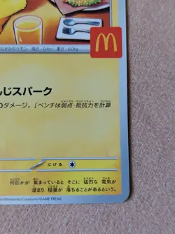 🎌 Pikachu Mcdonald's 020/M-P Card PROMO 2025 Pokemon Card Japanese McDo 🇯🇵 - Image 5