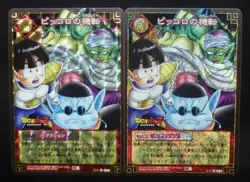 [SC] ya57 Dragon Ball Card Game 4Th Kira Set Vending Machine Edition Pack D-366 - Image 1