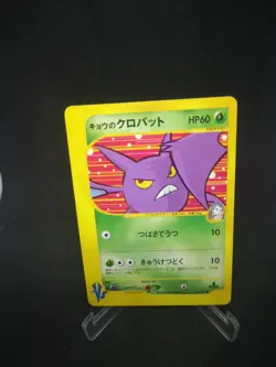 JAPANESE POKEMON CARD VS - Koga's Crobat - 079/141 - 1ST - NM - Image 1