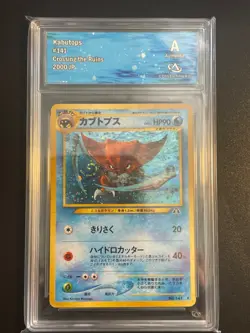 Carte Pokemon Kabutops Swirl Holo Collect Aura A 141 JP 1999 Neo - Image 1