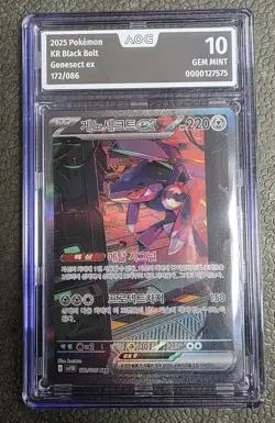 Genesect ex 172/086 SAR I 🔥AOG 10 Gem Mint🔥like PSA 10 | Pokemon Chase Card - Image 1