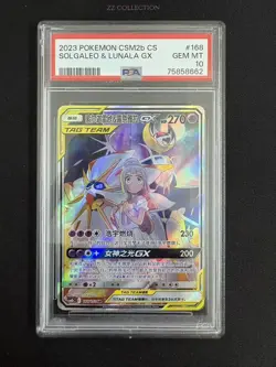 2023 Pokemon TCG Chinese Solgaleo＆Lunala GX CSM2bC 168/150 SR PSA 10 - Image 1