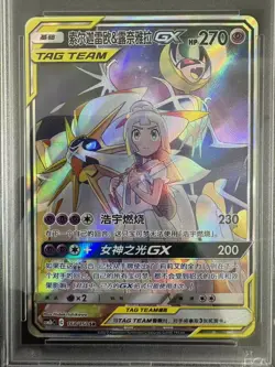 2023 Pokemon TCG Chinese Solgaleo＆Lunala GX CSM2bC 168/150 SR PSA 10 - Image 2