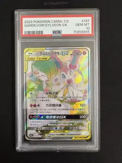 2025 Pokemon TCG S-Chinese Gardevoir & Sylveon GX CSM2cC 167/150 SR PSA 10 - Image 1