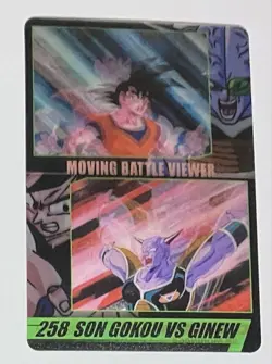 [SC] ya57 Dragon Ball Morinaga Wafers Card No. 258 Mv Son Goku Guinyu - Image 1