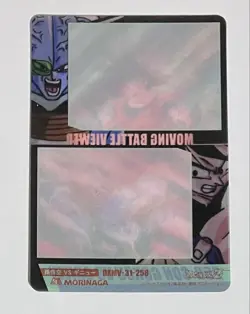 [SC] ya57 Dragon Ball Morinaga Wafers Card No. 258 Mv Son Goku Guinyu - Image 3