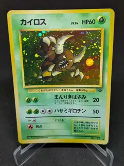 JAPANESE POKEMON CARD WIZARD JUNGLE - Pinsir No.127 - GOOD - Image 1