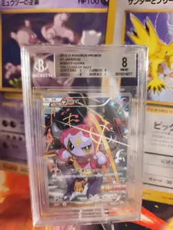 Pokemon Card Hoopa XY Promo The Clash Of Ages Movie Fullart Japanese BGS 8 - Image 1