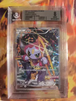 Pokemon Card Hoopa XY Promo The Clash Of Ages Movie Fullart Japanese BGS 8 - Image 2