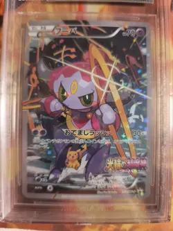 Pokemon Card Hoopa XY Promo The Clash Of Ages Movie Fullart Japanese BGS 8 - Image 3