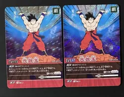 [SC] ya57 Dragon Ball Super Card Game Db-060-Ii Son Goku Vending Machine Version - Image 1