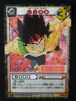 [SC] ya57 Dragon Ball Card Game Expansion Sheet 1St Edition D-513 Barduck - Image 1