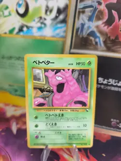Pokemon Karte Card Vending expansion sheet glossy japanese Grimer Sleima Exc - Image 1
