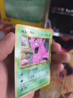 Pokemon Karte Card Vending expansion sheet glossy japanese Grimer Sleima Exc - Image 4
