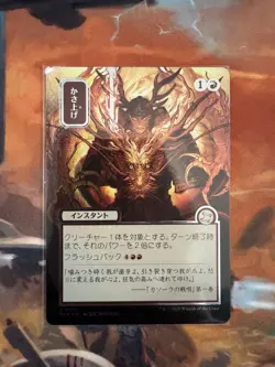 Bulk Up (JP Alternate Art) (Silver Scroll Foil) - Secrets of Strixhaven - Image 2