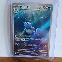 Pokemon Wartortle 171/165 Sv2a: Card 151 Art Rare Holo JP - Image 1