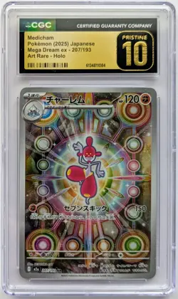 2025 Pokemon Medicham Japan Mega Dream EX 207/193 Art Rare Holo CGC Pristine 10 - Image 1