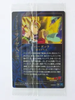 [SC] ya56 Dragon Ball Card Wafer Unlimited2 No.15 Super Saiyan Barduck R - Image 2