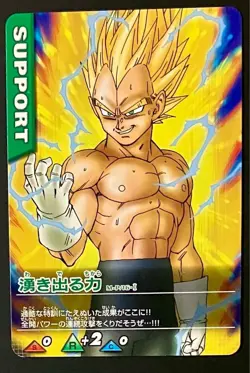 [SC] ya56 Dragon Ball Data Carddass Vegeta M-P/16-I Promotion Card - Image 1
