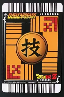 [SC] ya56 Dragon Ball Data Carddass Vegeta M-P/16-I Promotion Card - Image 2