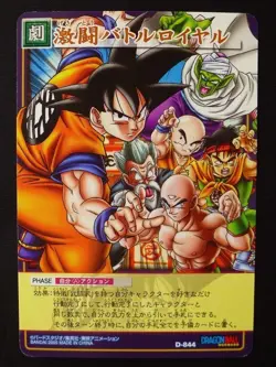 [SC] ya56 Dragon Ball Card Game Extended Filing Sheet D-844 Fierce Battle Royale - Image 1