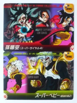 [SC] ya56 Dragon Ball Morinaga Wafers Card Panorama No.395 No.396 Son Goku Super - Image 1
