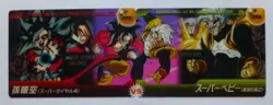 [SC] ya56 Dragon Ball Morinaga Wafers Card Panorama No.395 No.396 Son Goku Super - Image 2