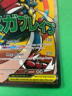 Pokemon Company Mega Lucario EX 033 MEP EN Black Star Promo Ascended Heroes - Image 5