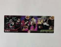 [SC] ya56 Dragon Ball Morinaga Wafers Card No 395 396 Panorama Son Goku Super Ba - Image 1
