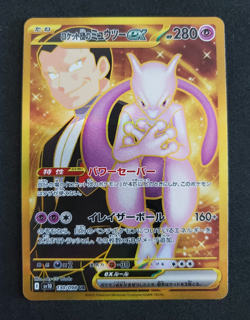 Team Rocket's Mewtwo ex UR SV10 130/098 Glory of Team Rocket Pokemon Card Japan - Image 1