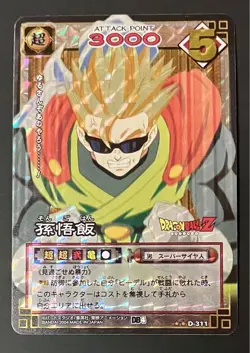 [SC] ya56 Dragon Ball Card Game Son Gohan D-311 Vending Machine Version - Image 1